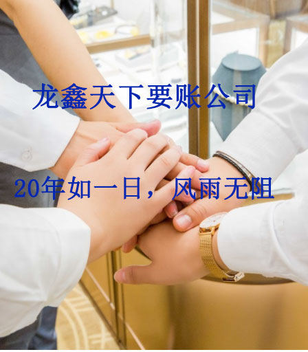 瑞溪镇要账公司