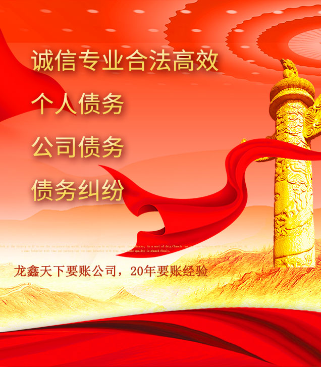 瑞溪镇讨债公司